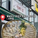 시미집 이미지