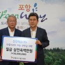포항해운(주)