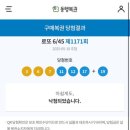 남원복권방