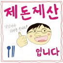 사천면가 | 청계천 맛집 | 진중 우육면가 | 미슐렝 빕 구르망 | 수교.. 이게 왠일이니..? | 내돈내산