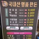 성서3차산업단지(호산동로) | [대구 달서구 이곡동] 계명대맛집 삼삼데이 가성비넘치는 고기 회식장소로 추천!!