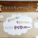 현화초등학교병설유치원 이미지