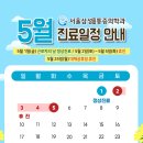 서울삼성마취통증의학과의원 이미지