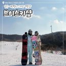 브이 | 양산 에덴벨리 렌탈샵 추천 브이스키 후기 리프트권, 의류, 장비, 스키강습까지 한곳에