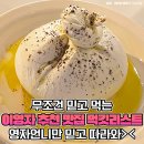 (맛집) 무조건 믿고 먹는 이영자의 찐 추천 서울 맛집 TOP5 이미지