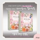 아름다운 꽃 그림 보타니컬아트 이미지