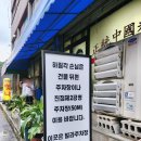 하림각 | 남양주 진접 맛집 탕수육맛집 하림각 내돈내산 후기