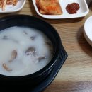 깍뚜기곰탕
