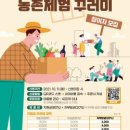 버섯구지체험마을 이미지