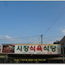 청하/청하시장식육식당/갈비살 外 이미지