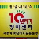 선진카센터 이미지