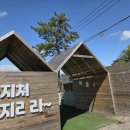 (주)어메이징캠프 | 재오픈한 어메이징캠프 울산점 (투룸에어텐트 후기)