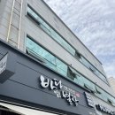 바다별장 | 와, 문어가 이렇게 부드럽다고?&#34; 광주 수완지구 직장인 성지, &#39;바다별장&#39; 돌문어볶음정식 맛집 후기!