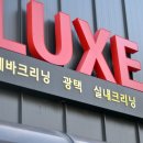 구지세차장