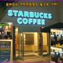 스타벅스 현대동구점