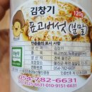 김창기머쉬룸팜 이미지