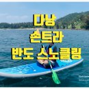 반도낚시 이미지