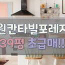 동탄나이스공인중개사사무소 이미지