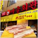 신선마을회관 이미지