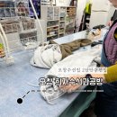 부영옷수선 - 남양주시 해밀예당3로 36 | 오창 2산단 옷수선하는 곳 / 오창 희자 수선과공방