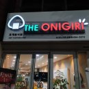 더오니기리신평점 이미지