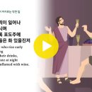 이사야5장 ~7장 이미지