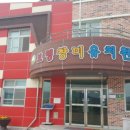 보령창미유치원