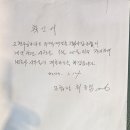 최종림조합장에게 해임총회때 약속한 1)시공사 협상과 2)손해배상청구소송. 을 하지않으면 2억이넘는조합 지출에 pf대출 승인의건 을 이미지