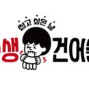 인생건어물 - 청주시 흥덕구 짐대로 58 | 인생건어물