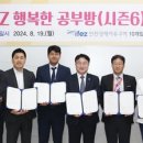 행복한공부방 - 성남시 분당구 매화로38번길 16-1 | 행복한공부방