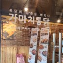 가마치통닭문경 네이버블로그