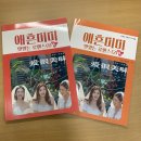 샤멍샤멍 | [넷플릭스] 영화 맛있는 로맨스 : 더 무비(Delicious Romance, 愛很美味) 후기