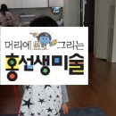 신나는 유아미술 이미지