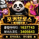포커브로스 네이버블로그