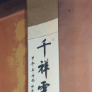 천상운집