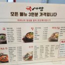 국사랑 미아뉴타운점 이미지