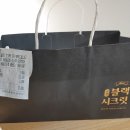 교촌치킨 블랙 시크릿 순살 가락2호점 배달 (산초 가루)