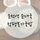 창평본가 이미지