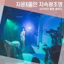 부산 줌인카메라와 세기 P&amp;C와 함께한 지윤 조명 세미나 후기