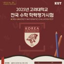 이투수학학원