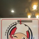원두원