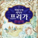 세탁마법사 이미지