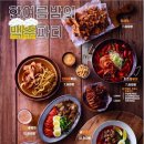 리치푸드 이미지