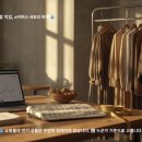 이(e)세탁소 | 패션 초보가 꼭 알아야 할 직업, e커머스 MD의 하루 👗