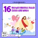 보혜사 | 진리의 성령 보혜사를 낱낱이 파헤쳐보자; 신천지 세미나 후기