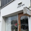 그로우뷰티 - 제주시 | 청주 성안길 네일샵 '그로우 뷰티' 솔직 방문 후기