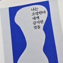 [리뷰] 1월에 읽은 책들, 여러 가지(스포없음)