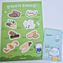 함소아한의원 | 아이와 역할놀이로 추천하는 함소아한의원 한의사 체험키트 후기