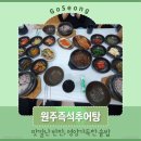 맛깔즉석반찬 이미지