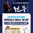 거제필하모닉오케스트라 이미지